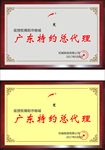 奖牌