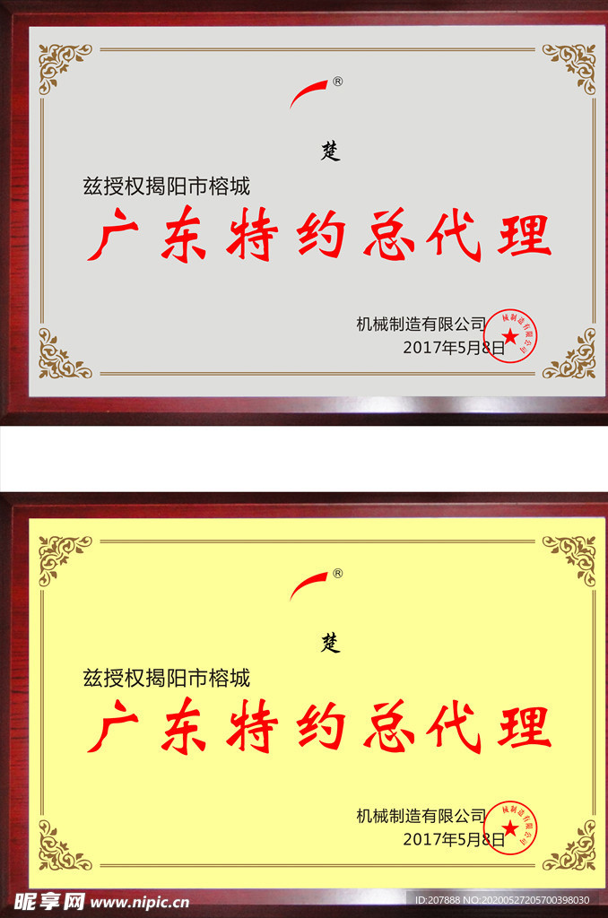 奖牌