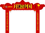 龙门架
