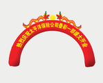 拱门