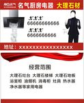 名气厨房电器名片