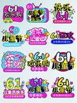 61艺术字