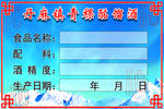 青海 互助 丹麻 酩馏酒