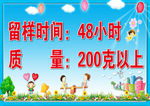 幼儿园留样时间
