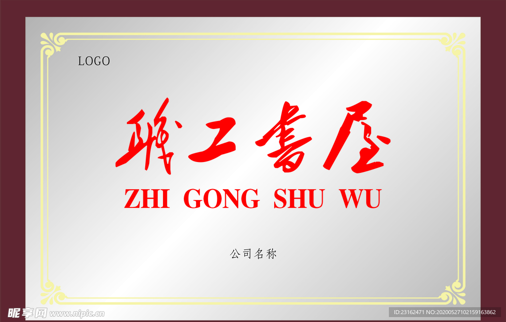 奖牌