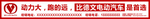 比德文墙体广告