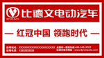 比德文墙体广告
