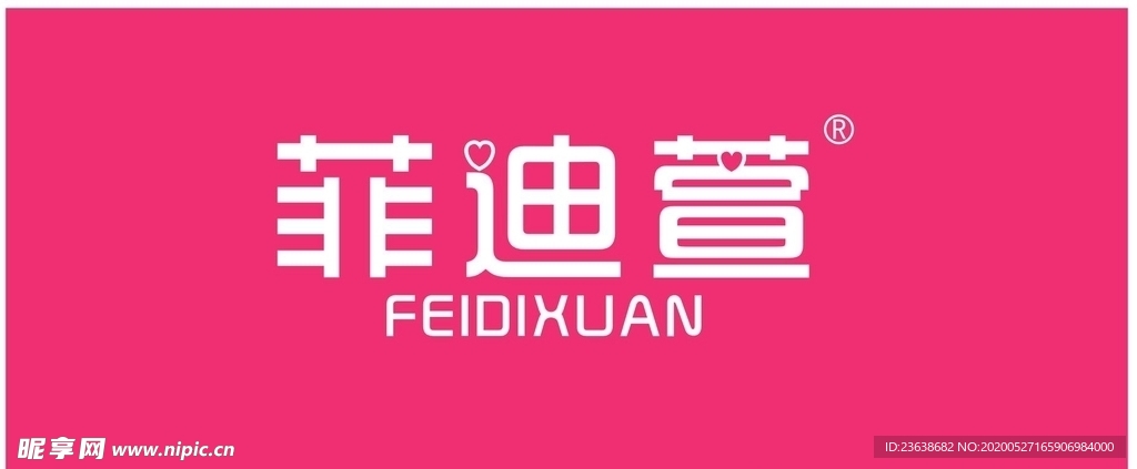 菲迪萱标志