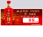 杜康酒贴
