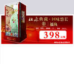 杜康酒贴