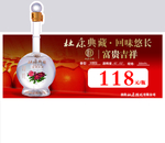 杜康酒贴