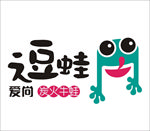 逗蛙爱尚炭火牛蛙