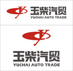 玉柴汽贸