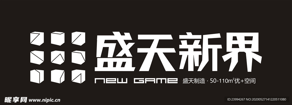 盛天新界