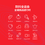 各种图标