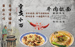 砖墙重庆小面