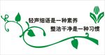 轻声细语