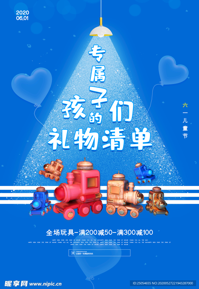 六一儿童节