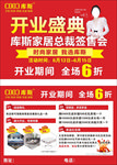 库斯单页