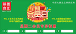 锅圈食汇