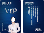 库斯贵宾VIP卡