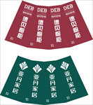 德贝交通锥