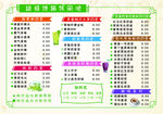 奶茶单