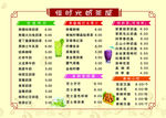 奶茶单