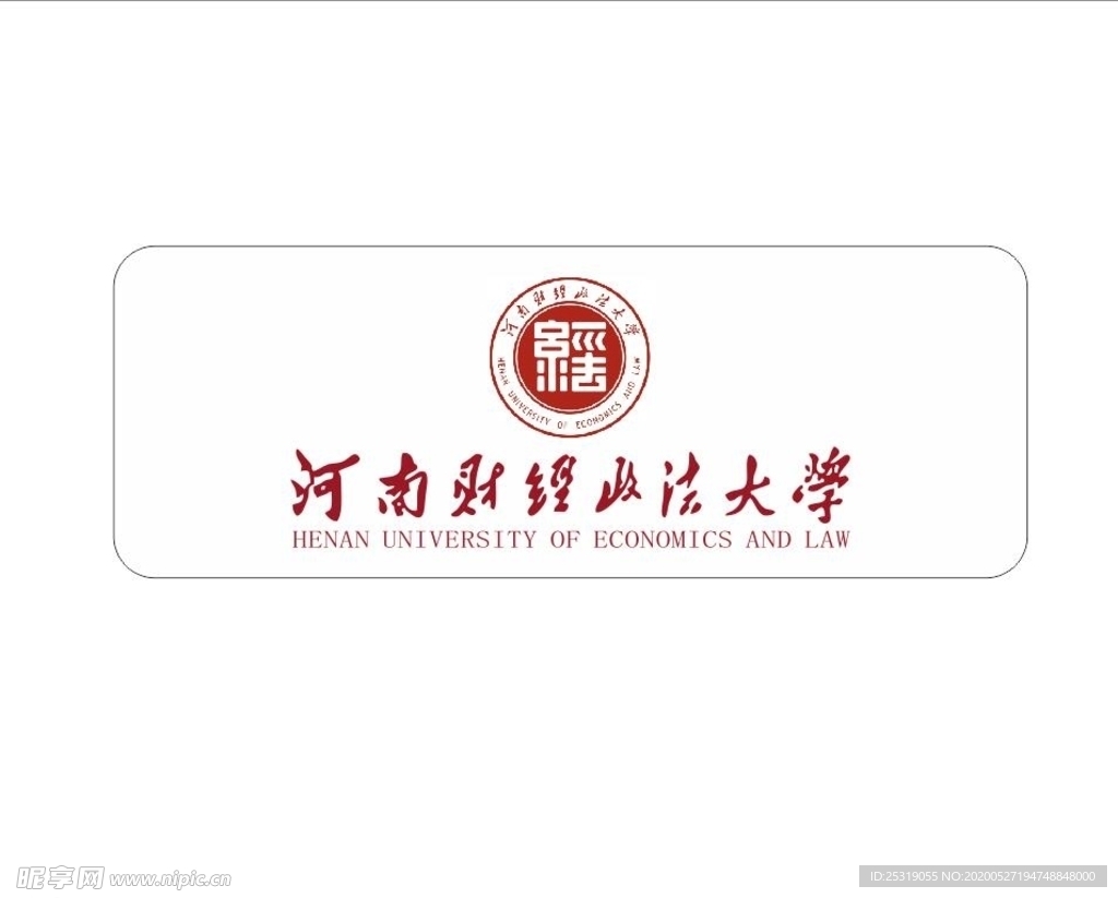 郑州财经政法大学