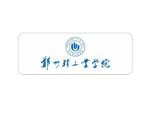 郑州轻工业学院