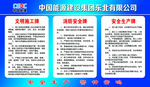 工地施工图