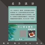 木瓜名片