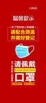 测量温度 戴口罩