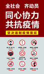 同心协力 共抗疫情