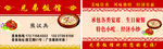 饭馆名片