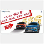 汽贸背景墙