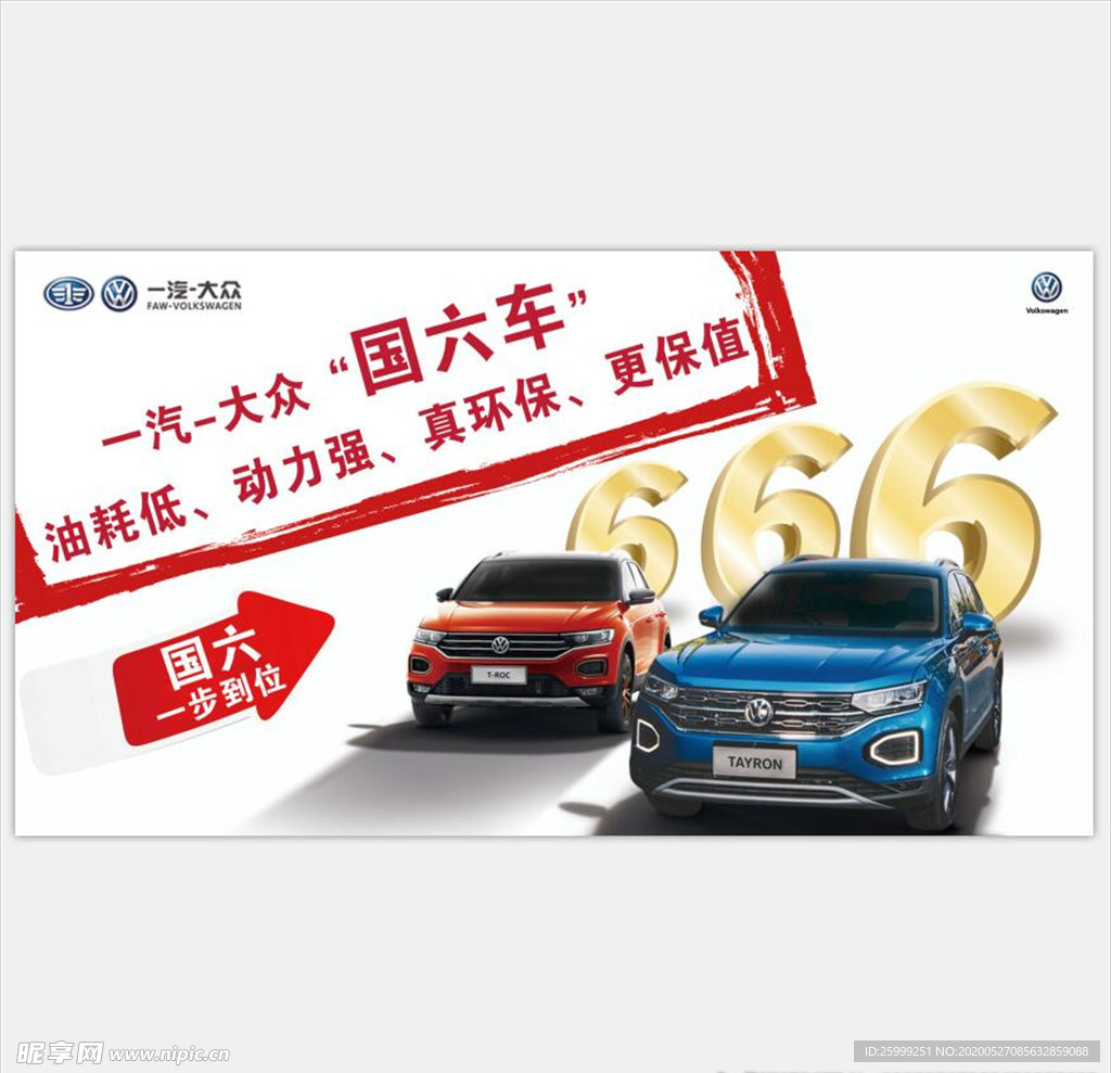 汽贸背景墙