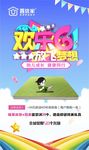 儿童节海报