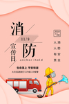 电梯消防安全知识