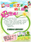 学校海报