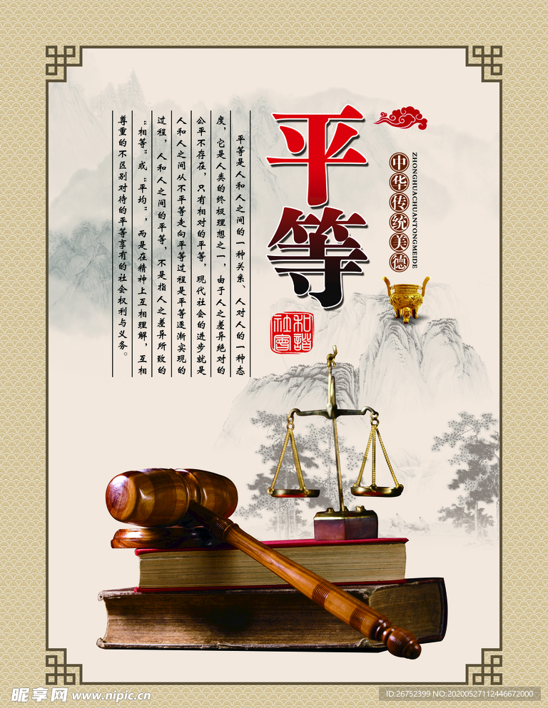 学校海报