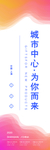 地产道旗