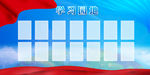 学习园地