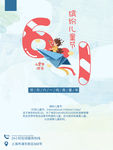 61儿童节