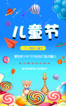 儿童节