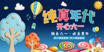 纯真年代