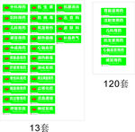 医药公司 仁翔药业 货架 感冒