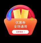 弹窗