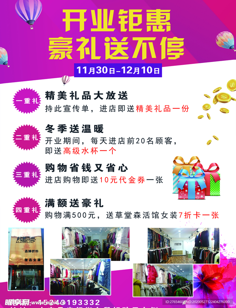 阿莱贝琳女装