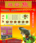 灶台鱼